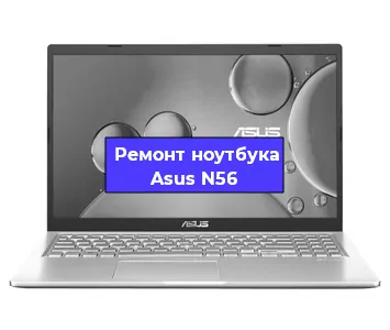 Чистка от пыли и замена термопасты на ноутбуке Asus N56 в Красноярске